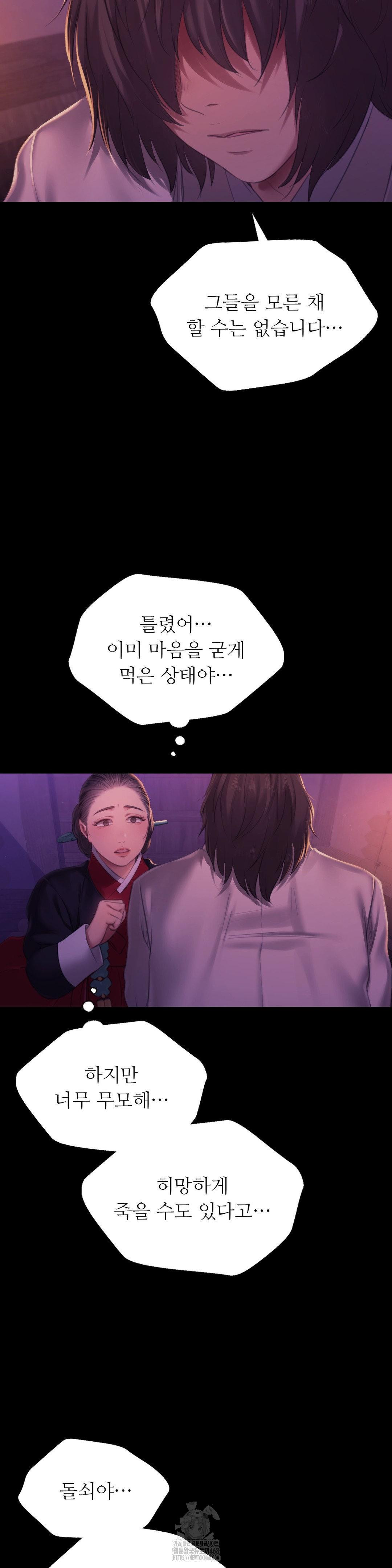 madam-raw-chap-159-14