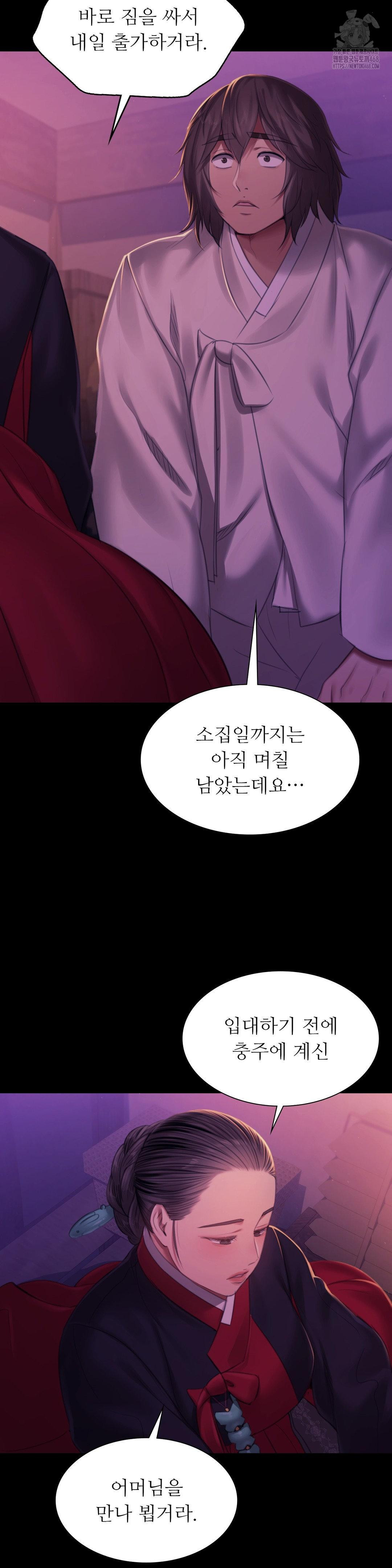 madam-raw-chap-159-15
