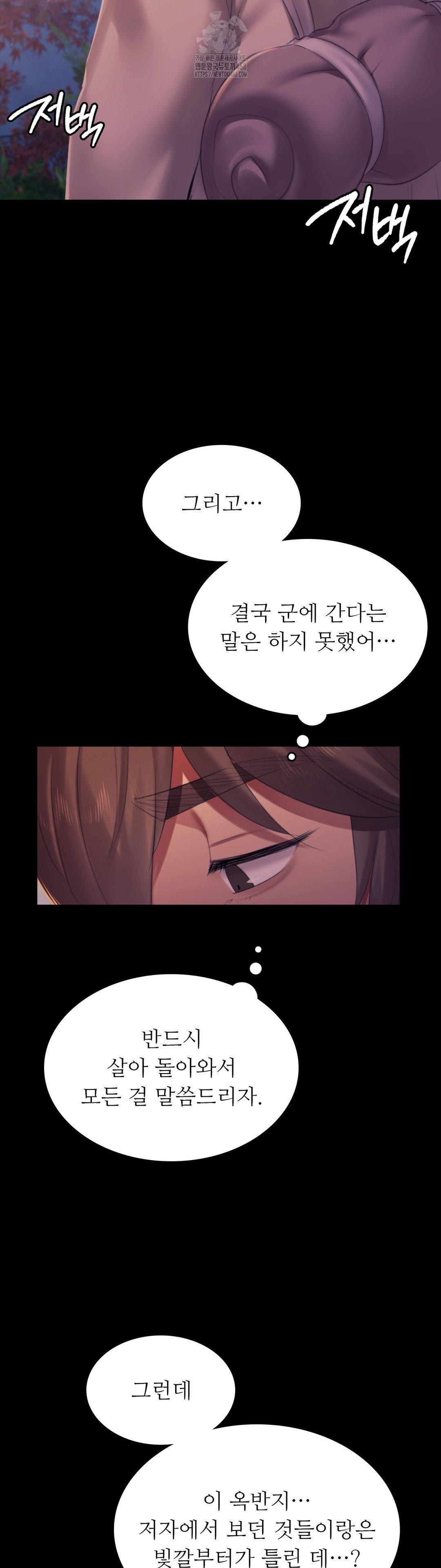 madam-raw-chap-160-12