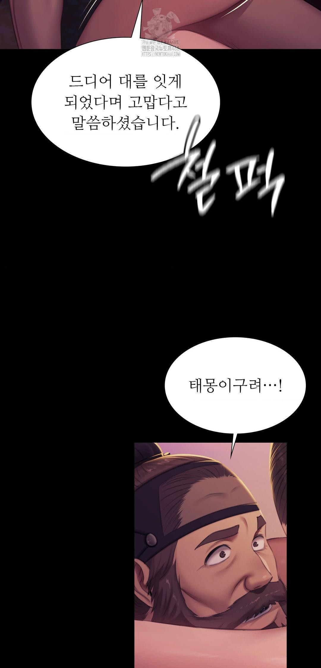 madam-raw-chap-161-27