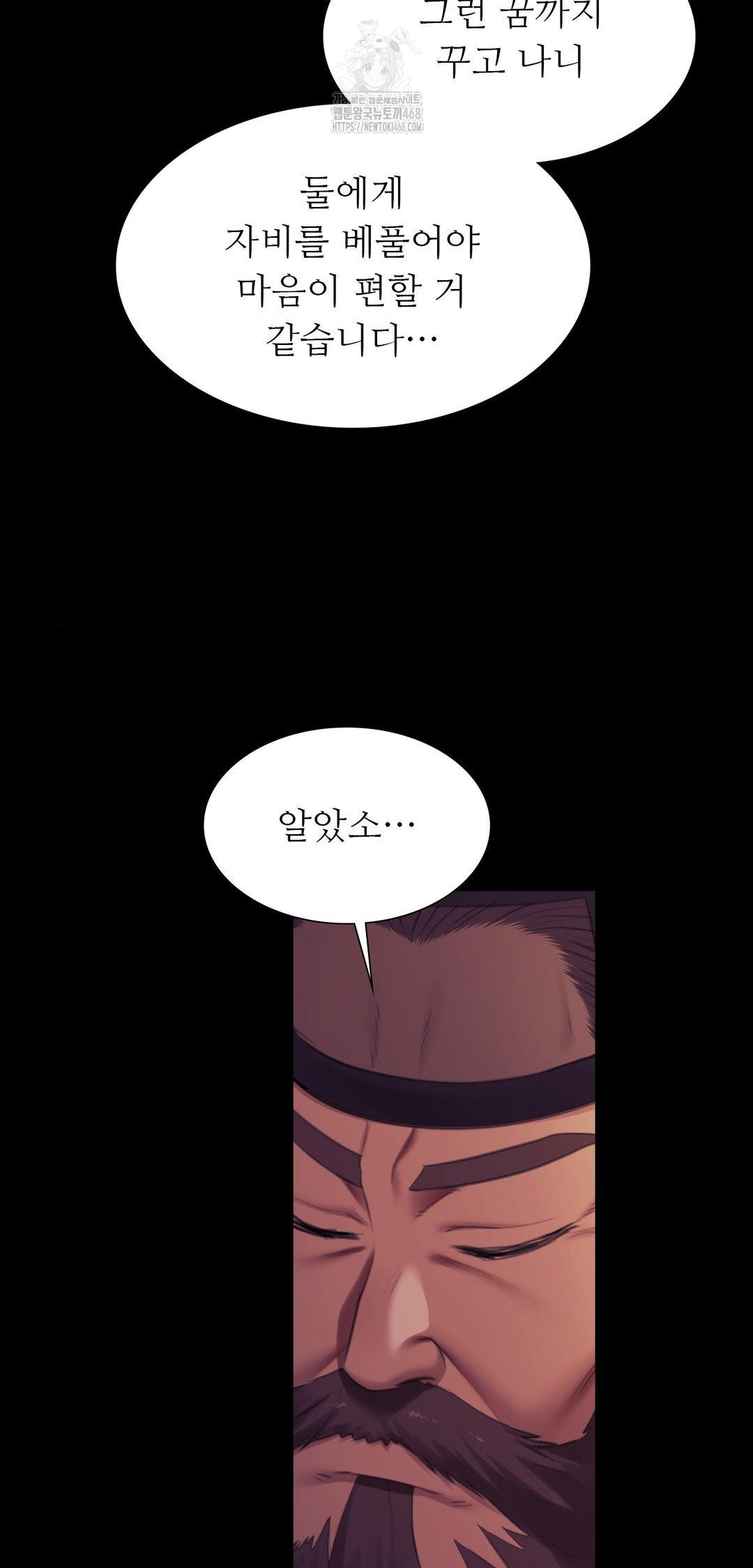 madam-raw-chap-161-35