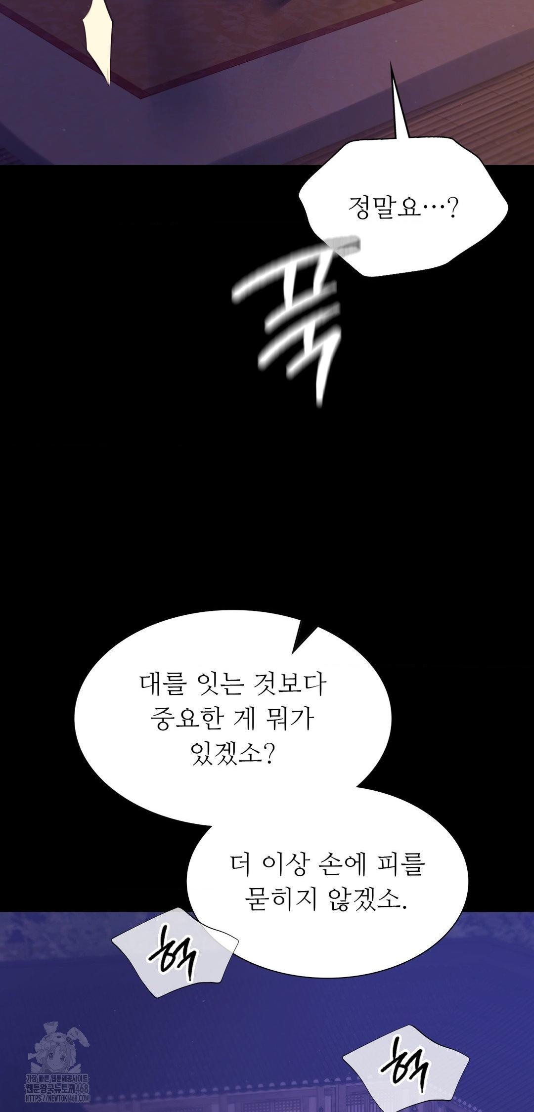 madam-raw-chap-161-41