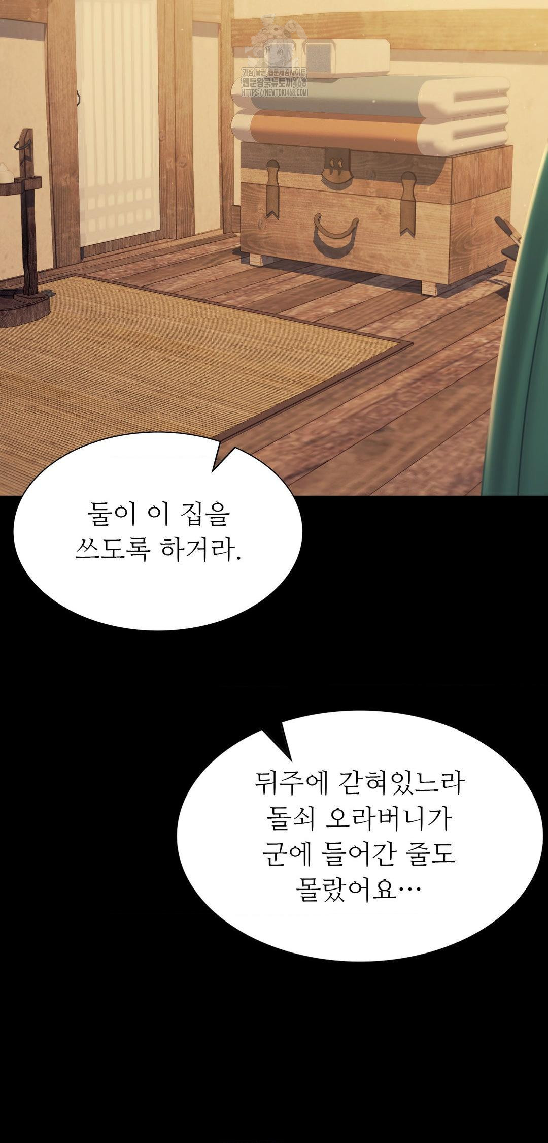 madam-raw-chap-161-63