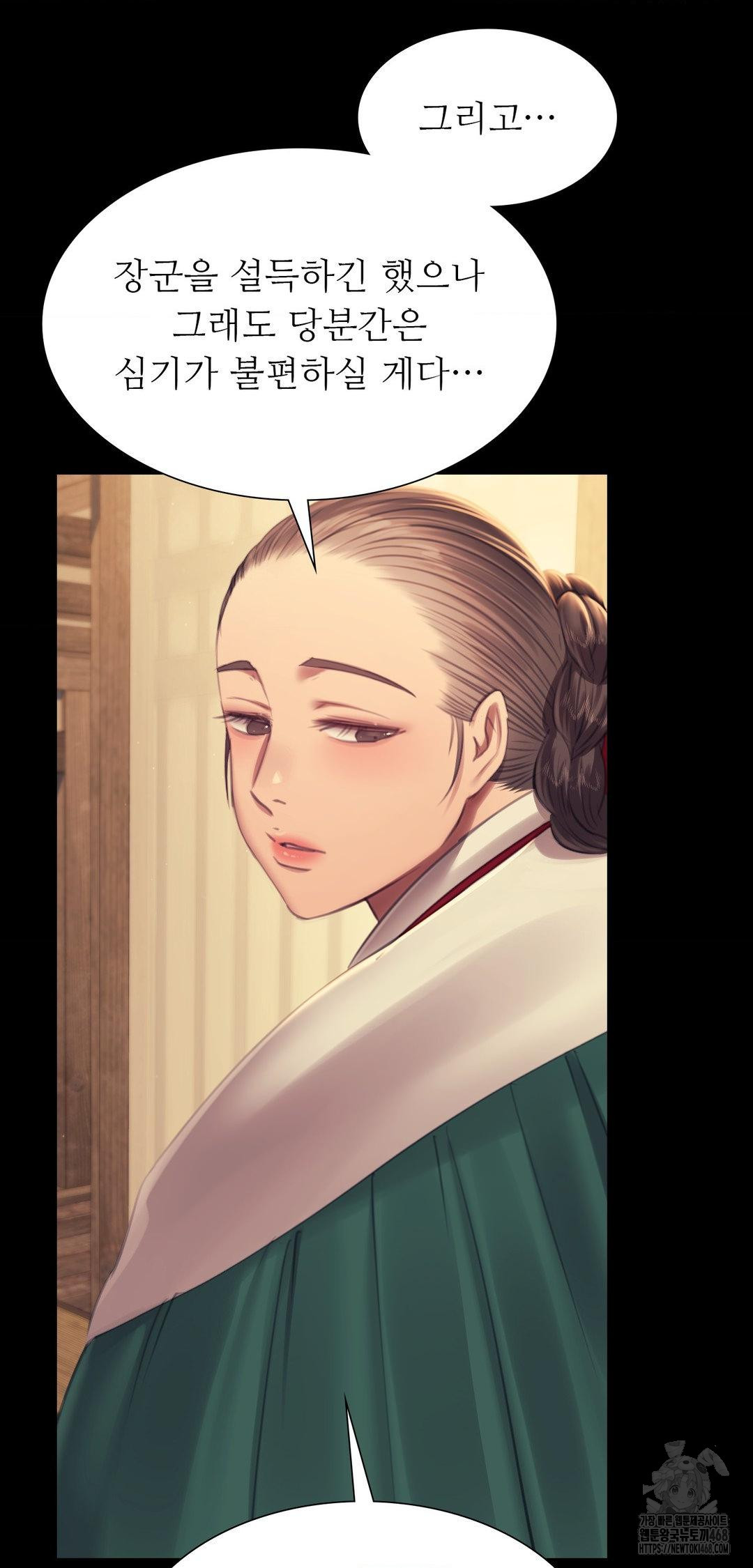 madam-raw-chap-161-64