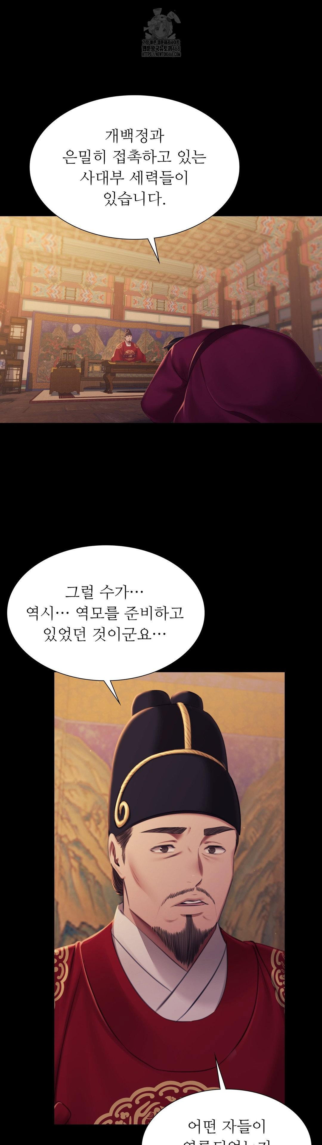 madam-raw-chap-162-12