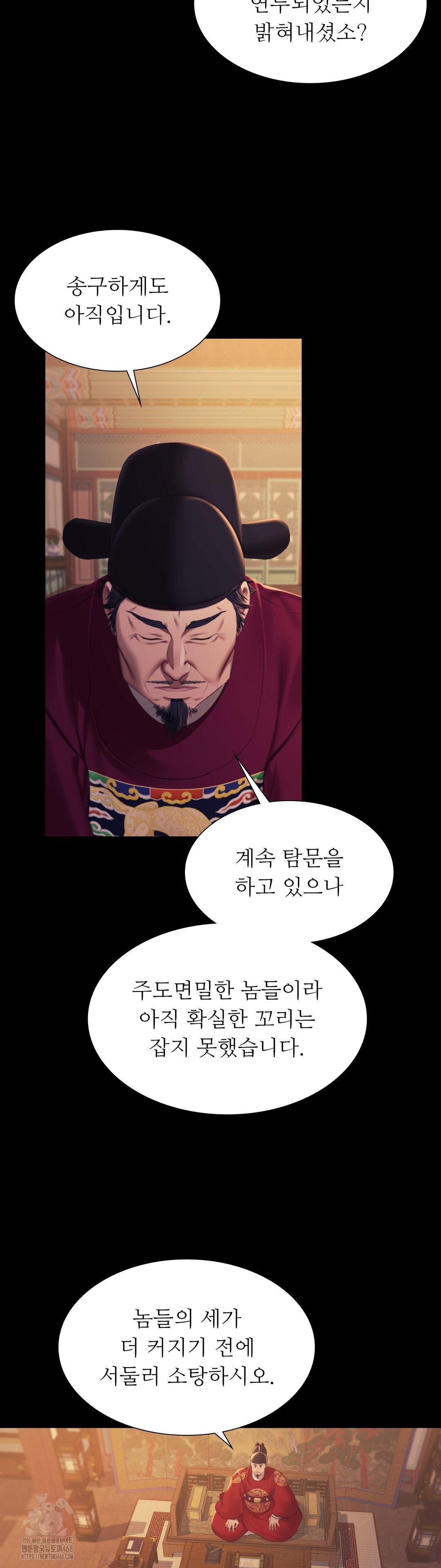 madam-raw-chap-162-13