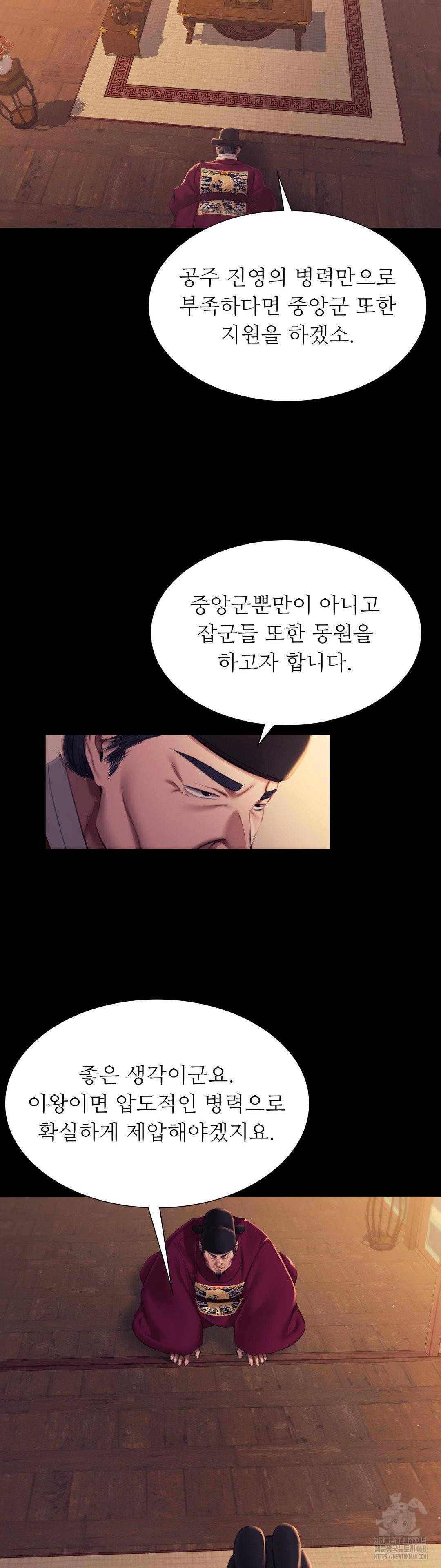 madam-raw-chap-162-14