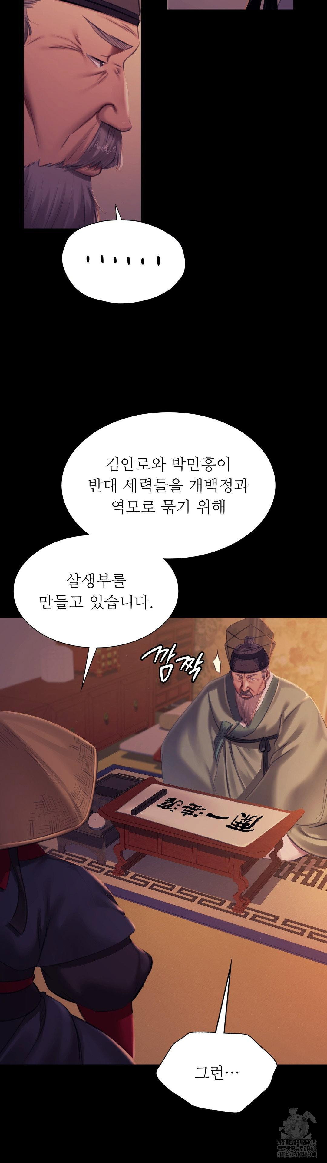 madam-raw-chap-162-24