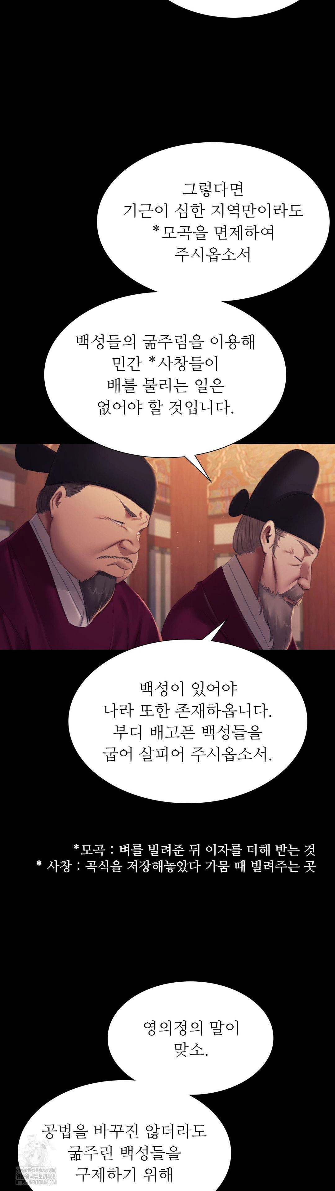 madam-raw-chap-162-5