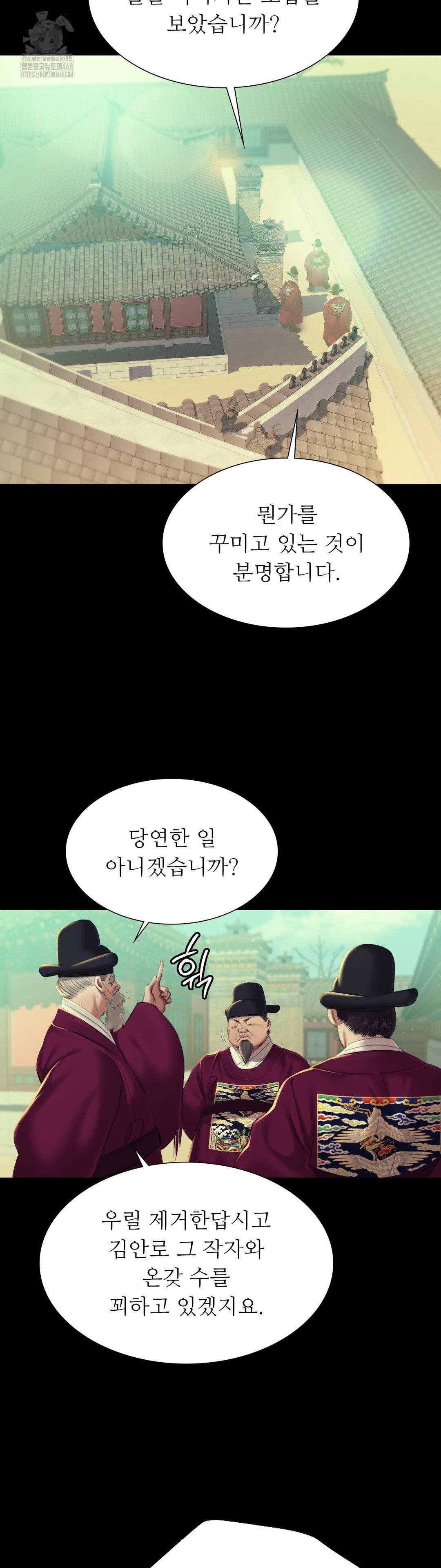 madam-raw-chap-162-8