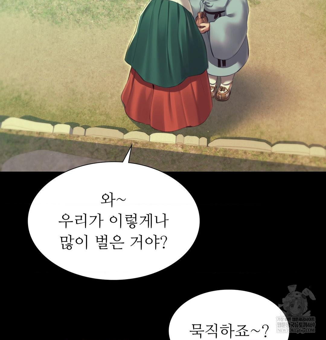 madam-raw-chap-163-103
