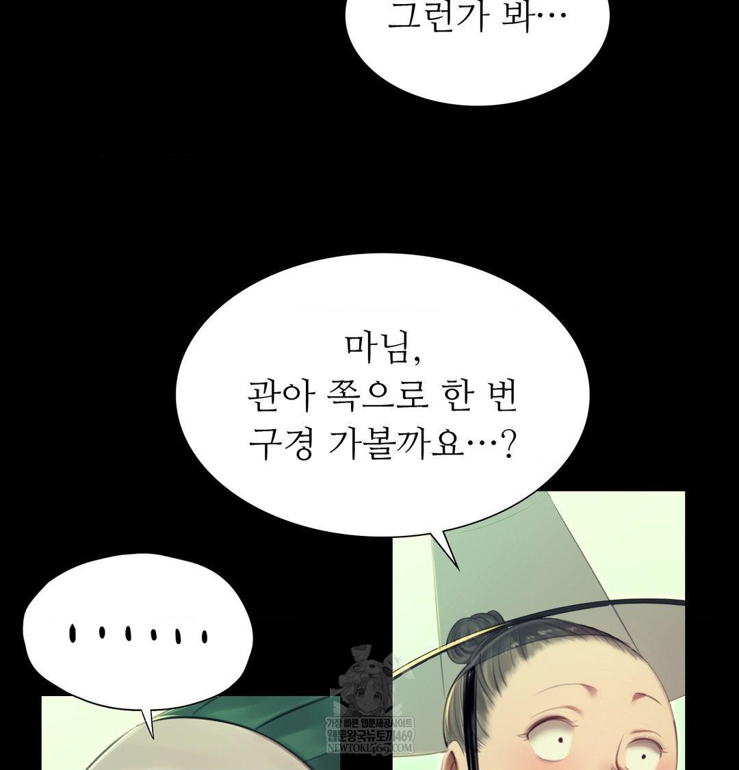 madam-raw-chap-163-115
