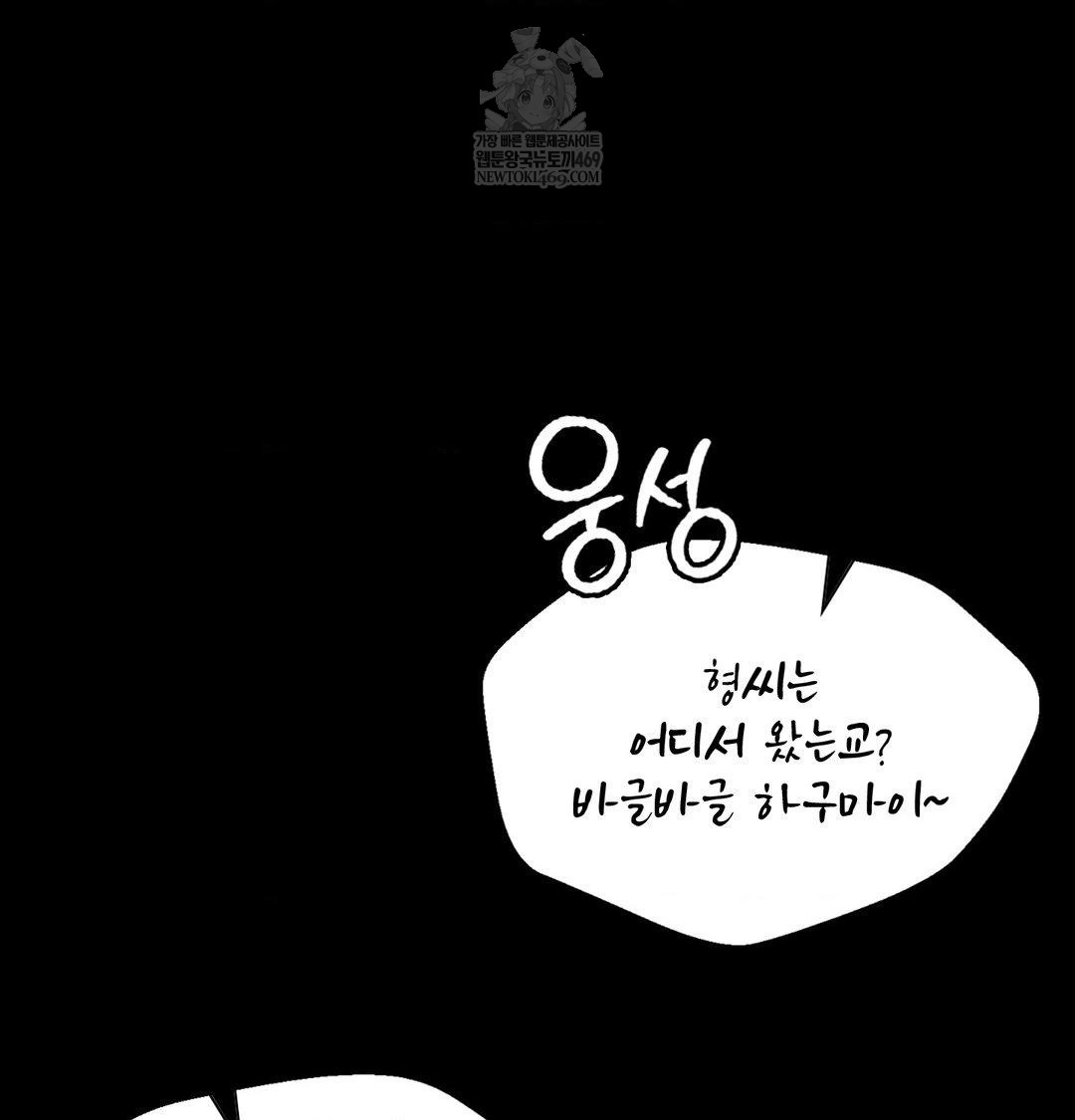 madam-raw-chap-163-120