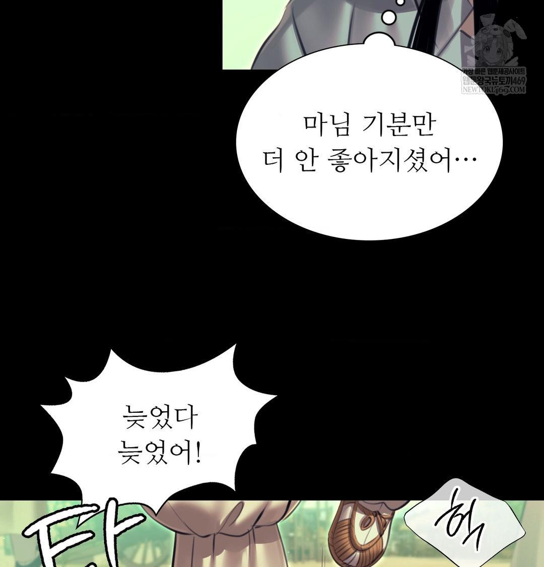 madam-raw-chap-163-140