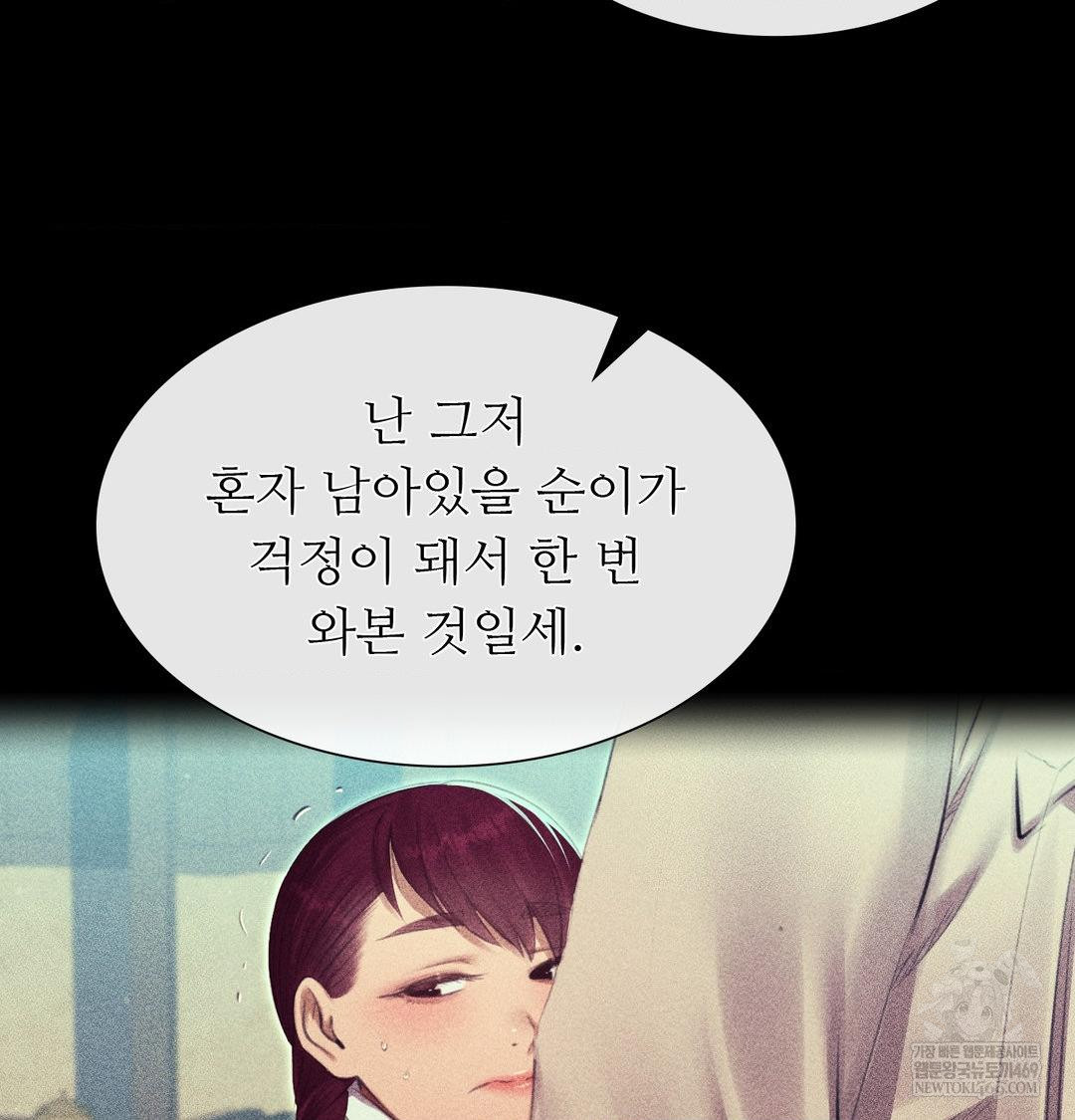 madam-raw-chap-163-26