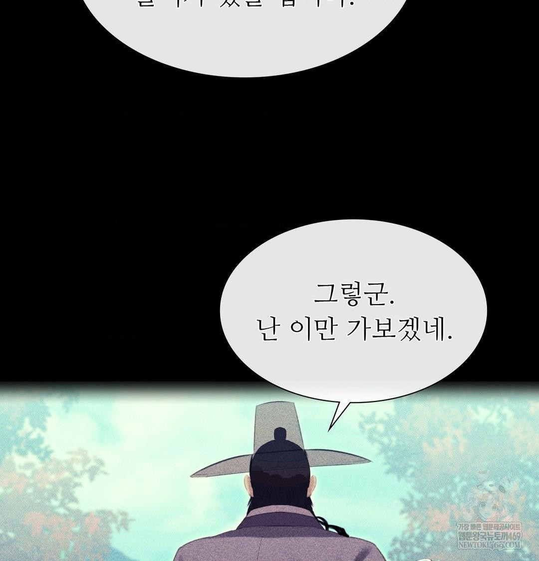 madam-raw-chap-163-28