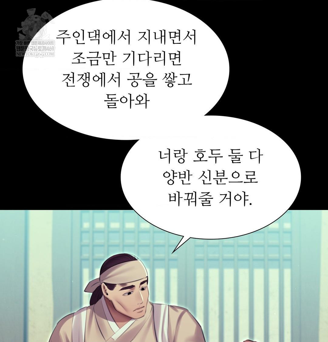 madam-raw-chap-163-35