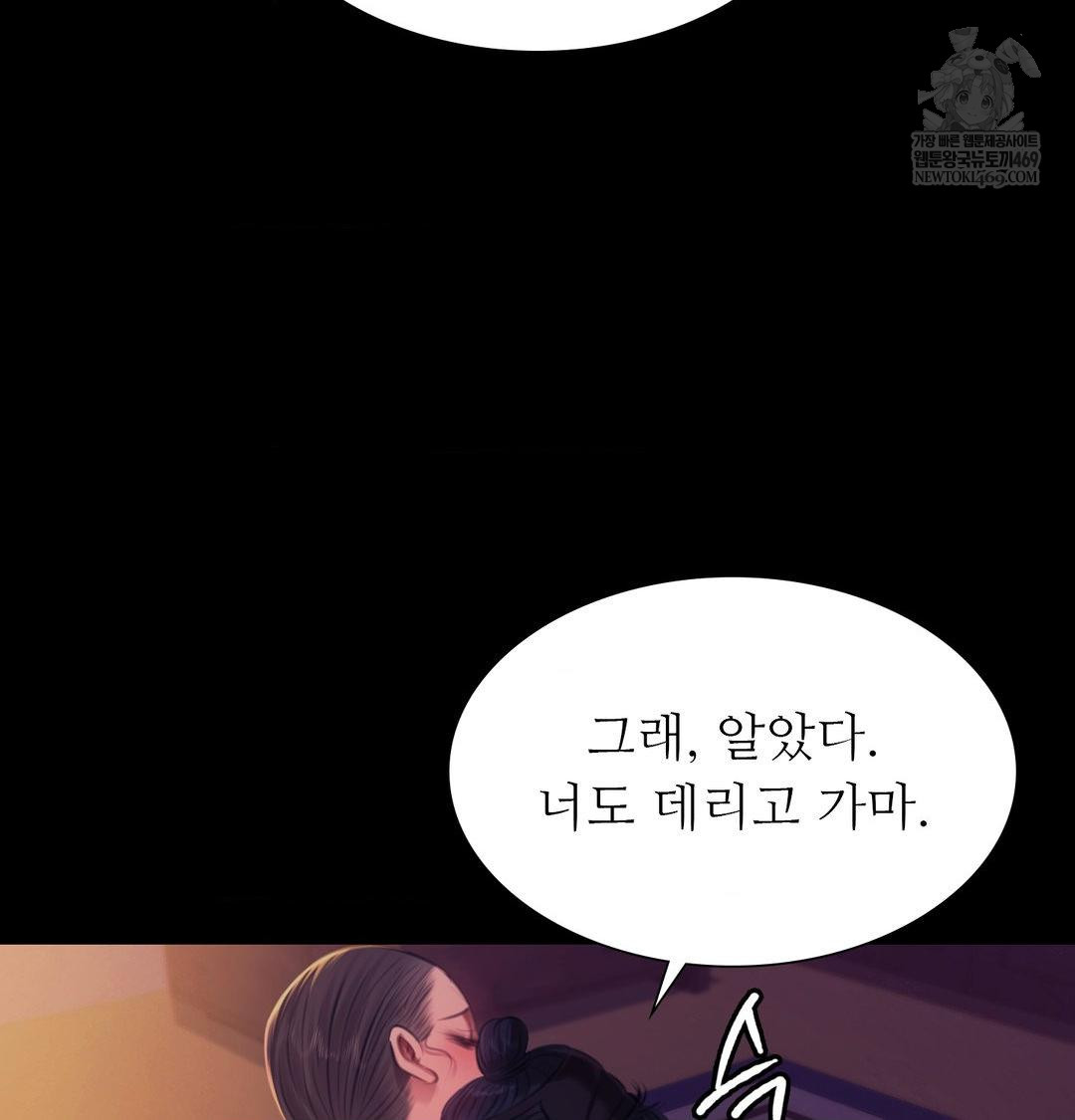 madam-raw-chap-163-3