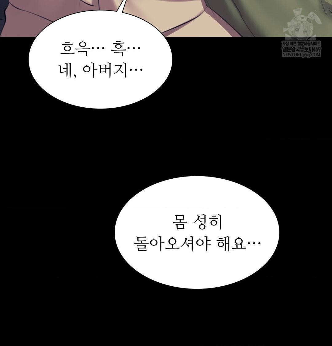 madam-raw-chap-163-39