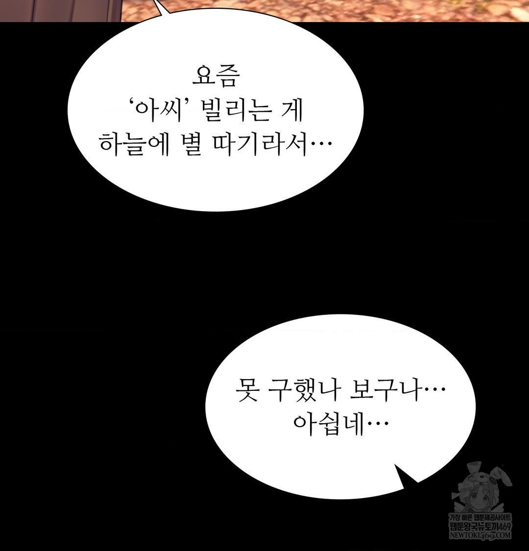 madam-raw-chap-163-68