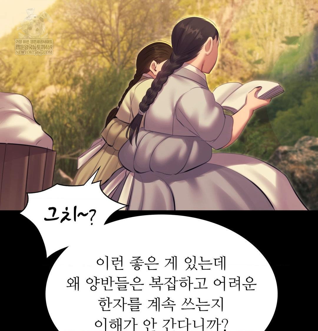madam-raw-chap-163-78