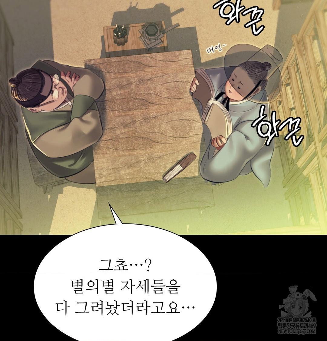 madam-raw-chap-163-92