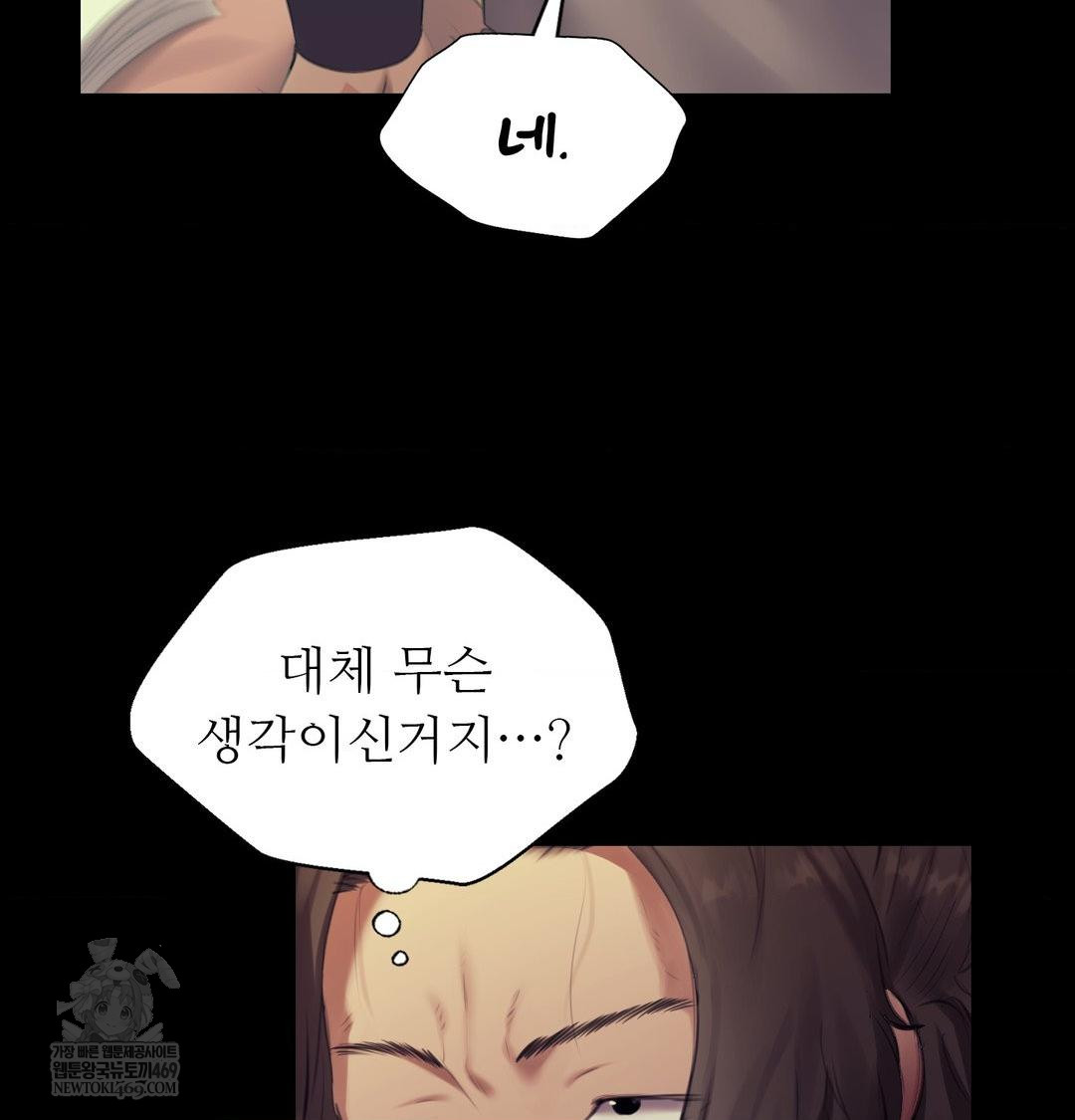 madam-raw-chap-164-112
