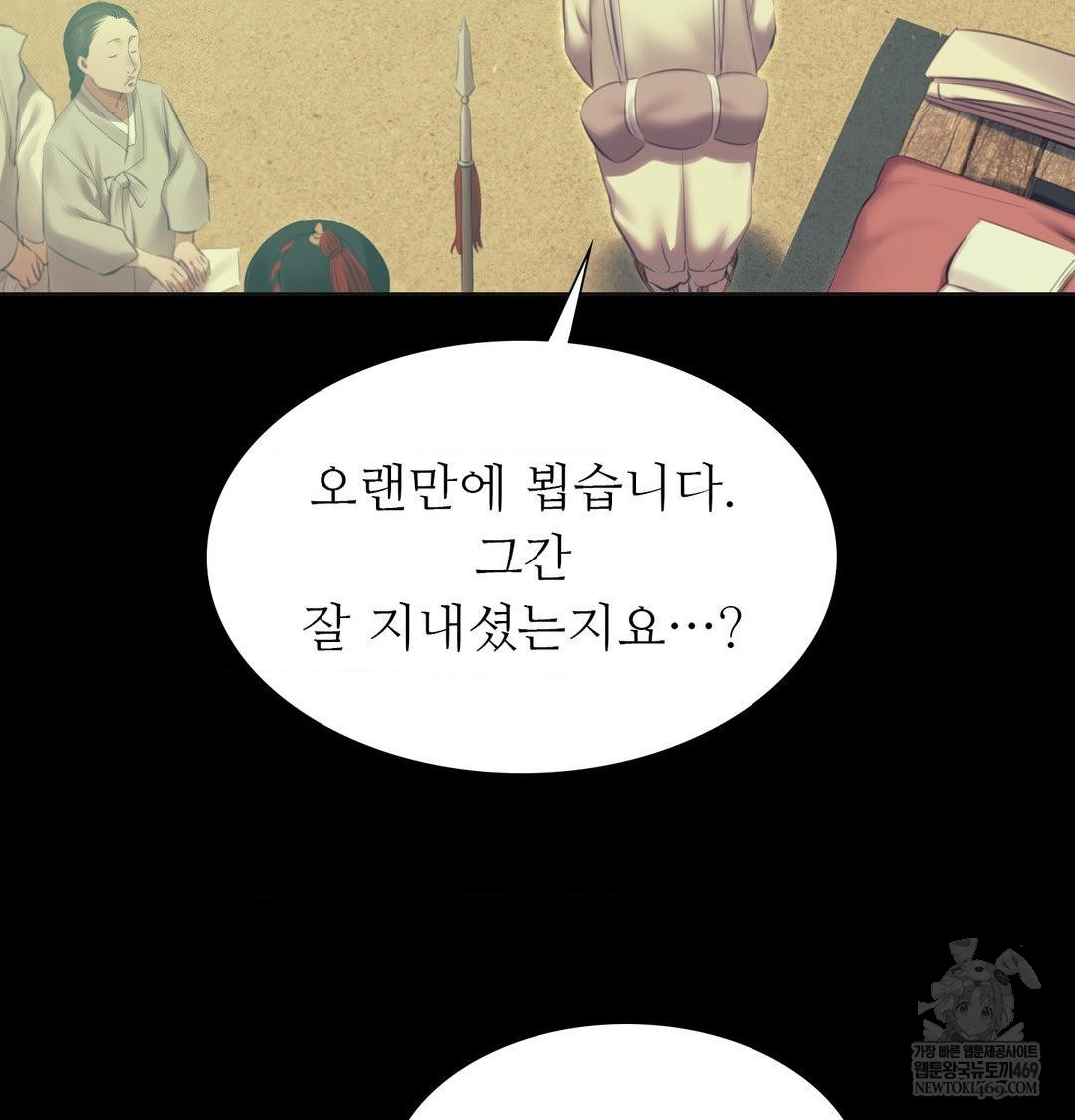 madam-raw-chap-164-123