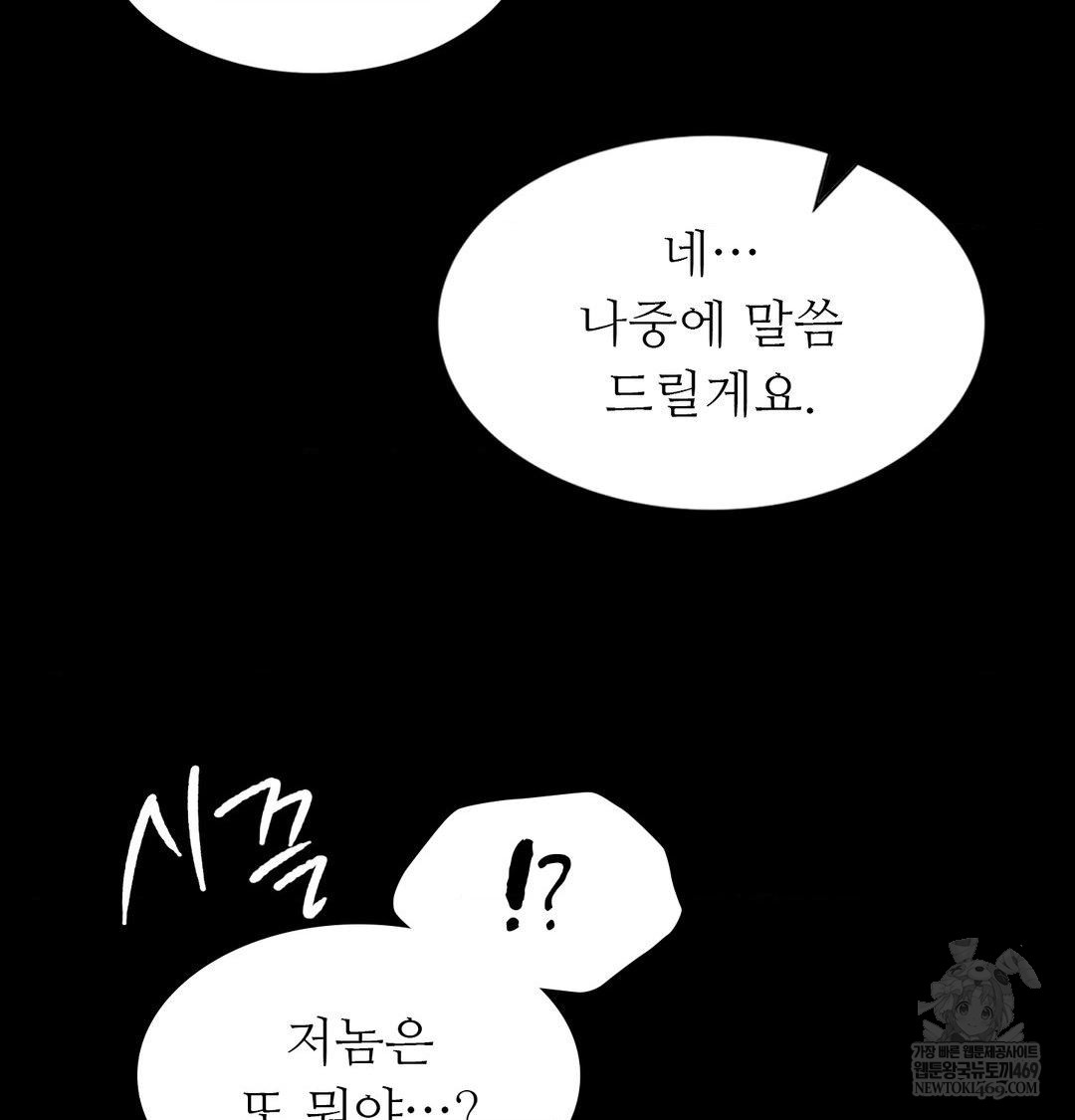 madam-raw-chap-164-48