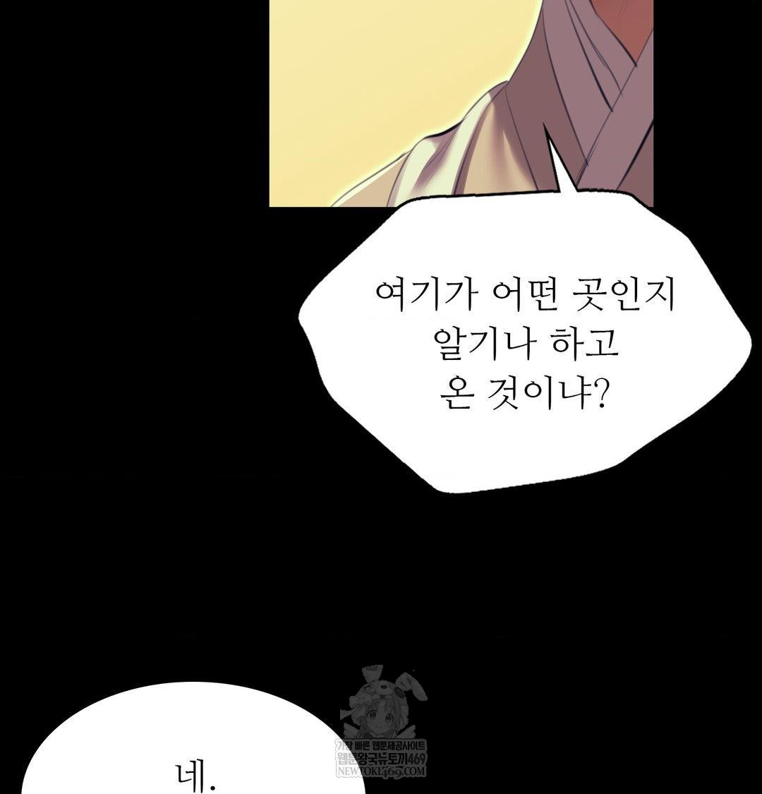 madam-raw-chap-164-53