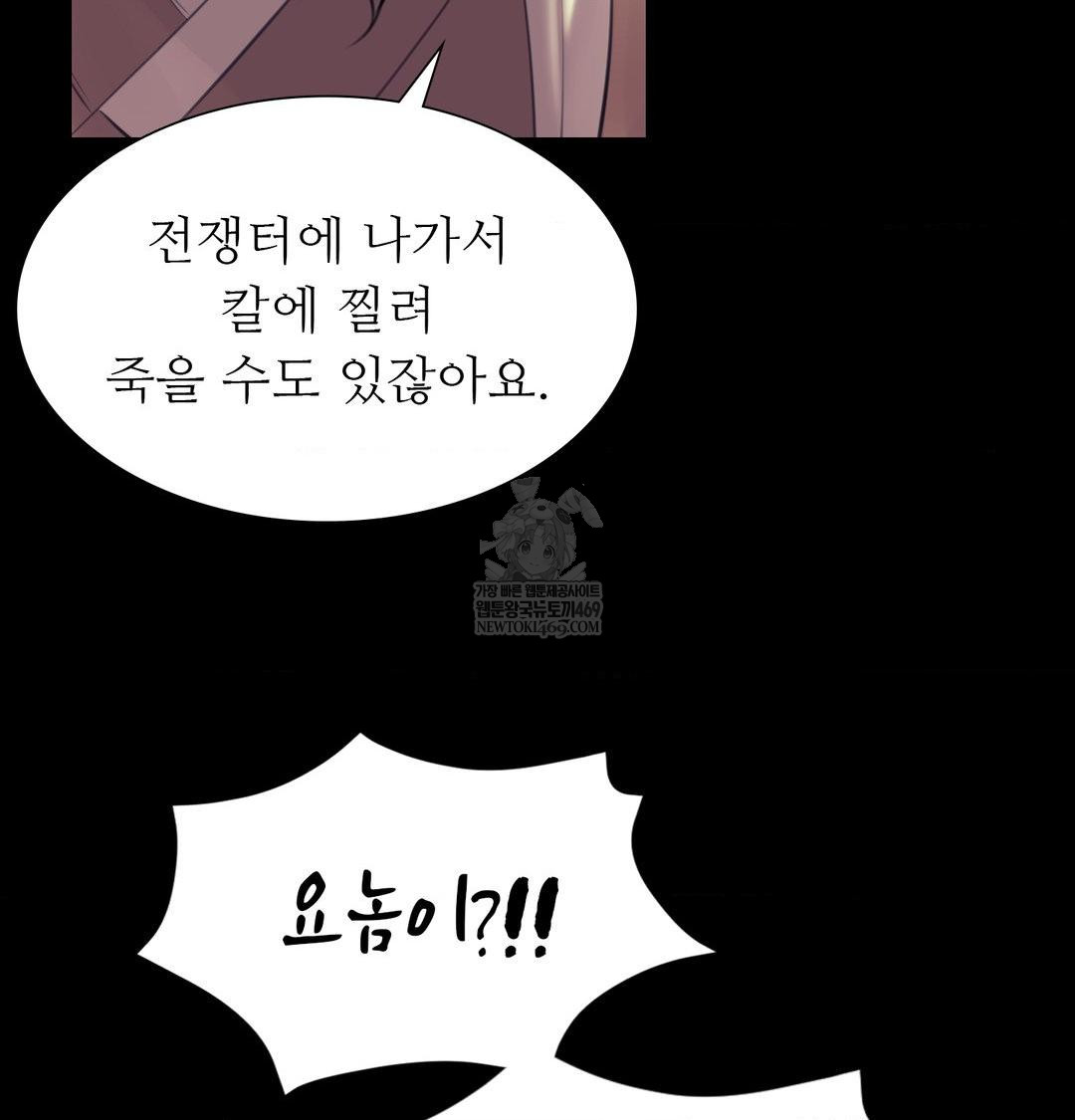madam-raw-chap-164-55