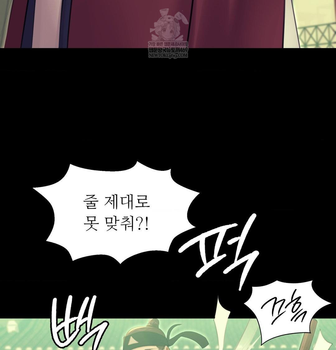 madam-raw-chap-164-65