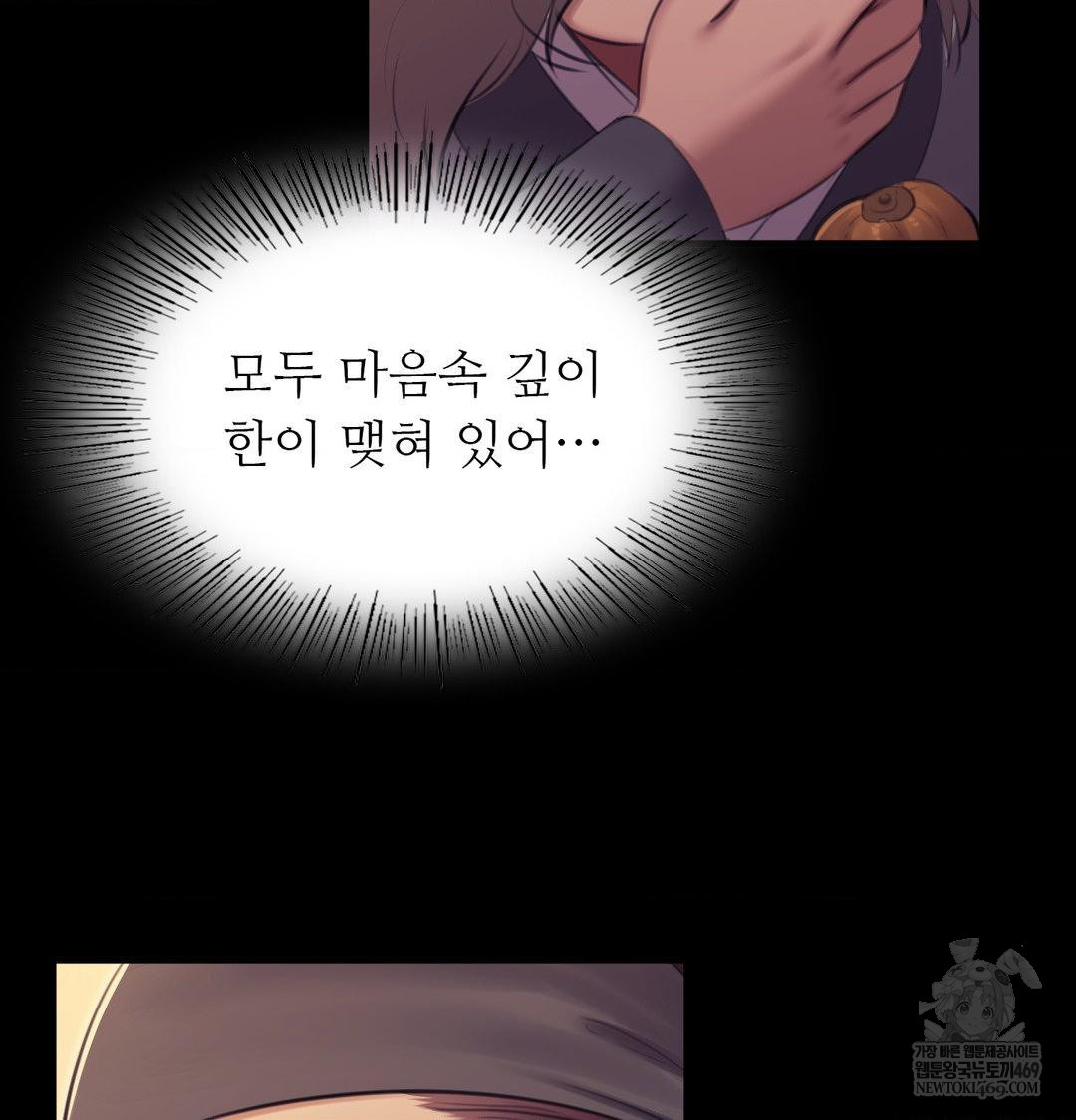 madam-raw-chap-165-112