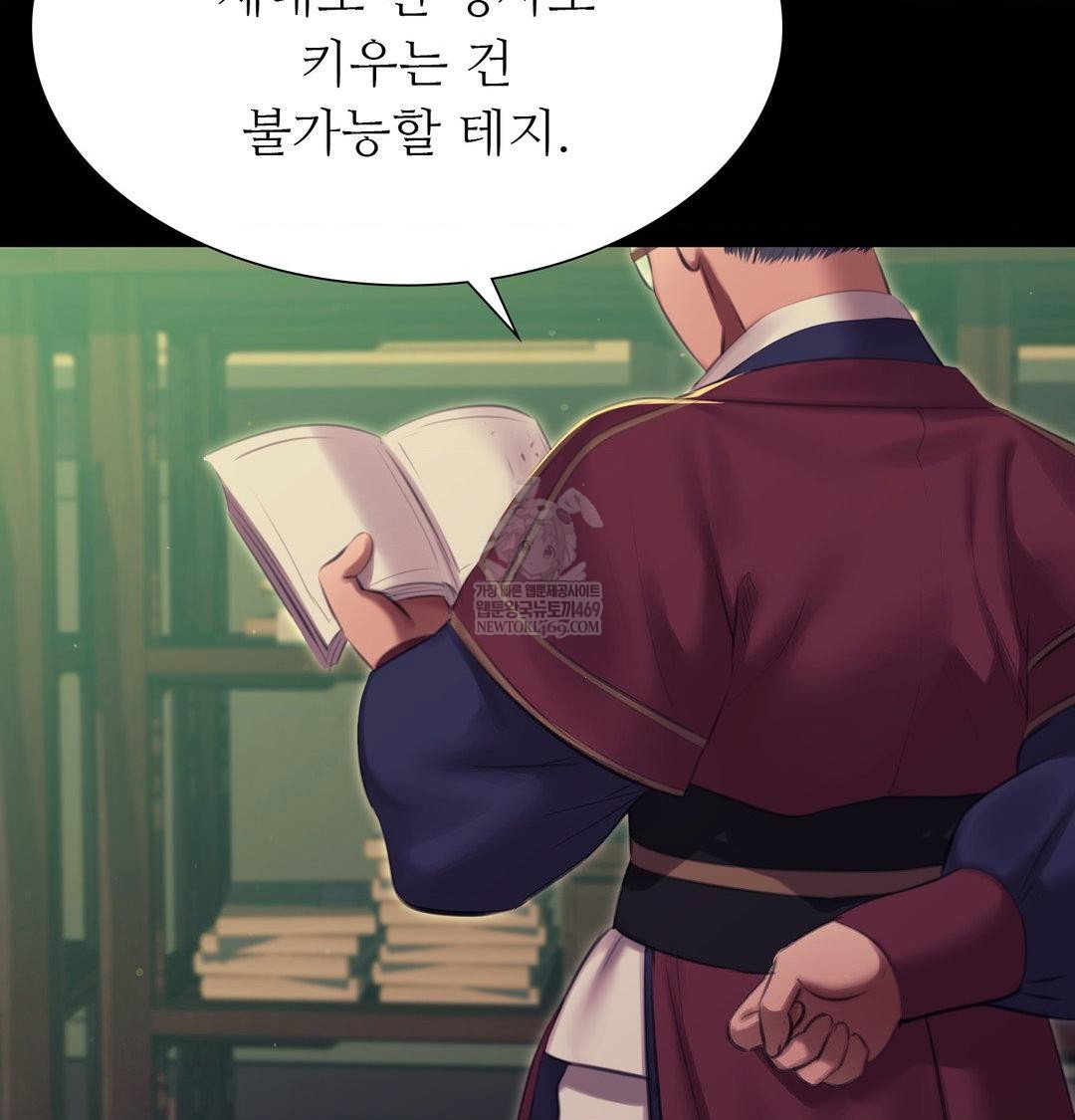 madam-raw-chap-165-13