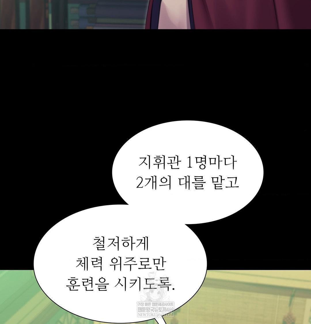 madam-raw-chap-165-14