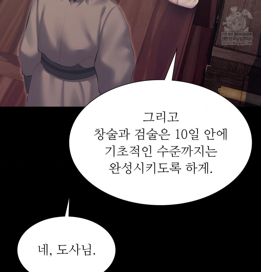 madam-raw-chap-165-16