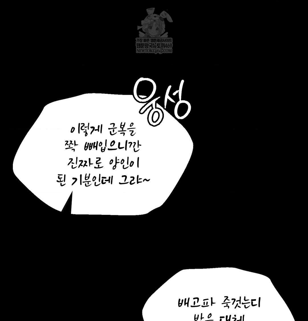 madam-raw-chap-165-18