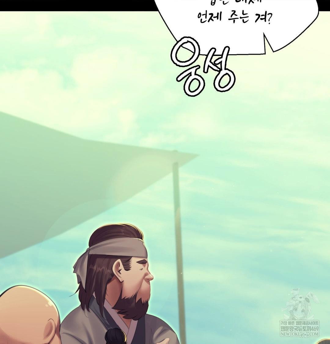 madam-raw-chap-165-19