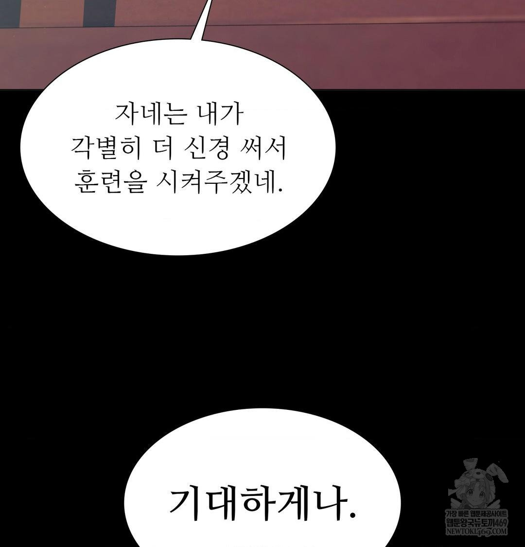 madam-raw-chap-165-7