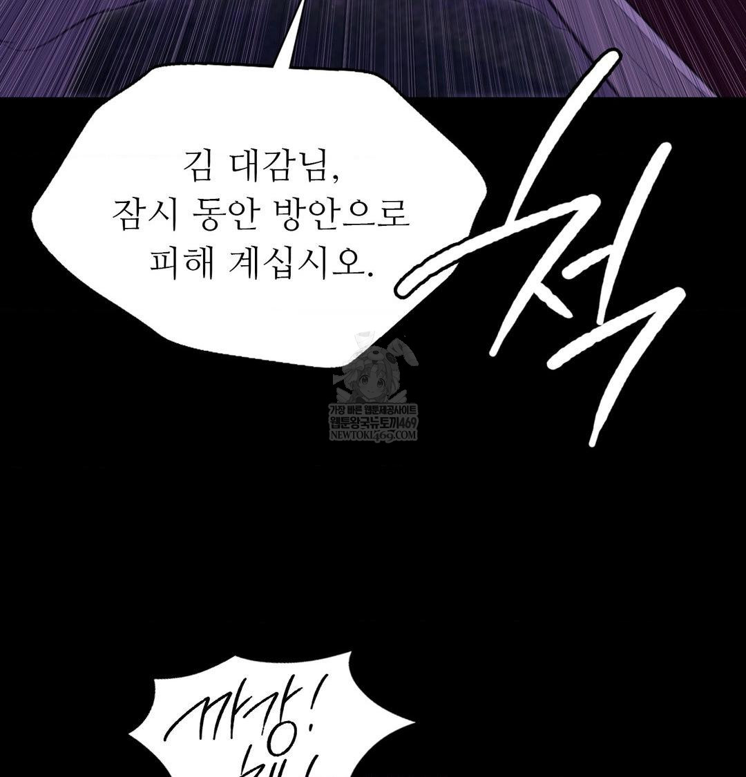 madam-raw-chap-166-112