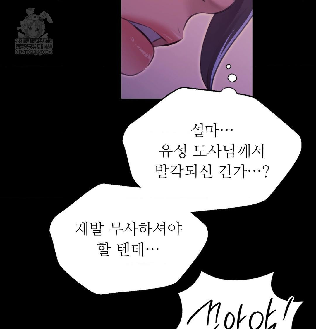 madam-raw-chap-166-116