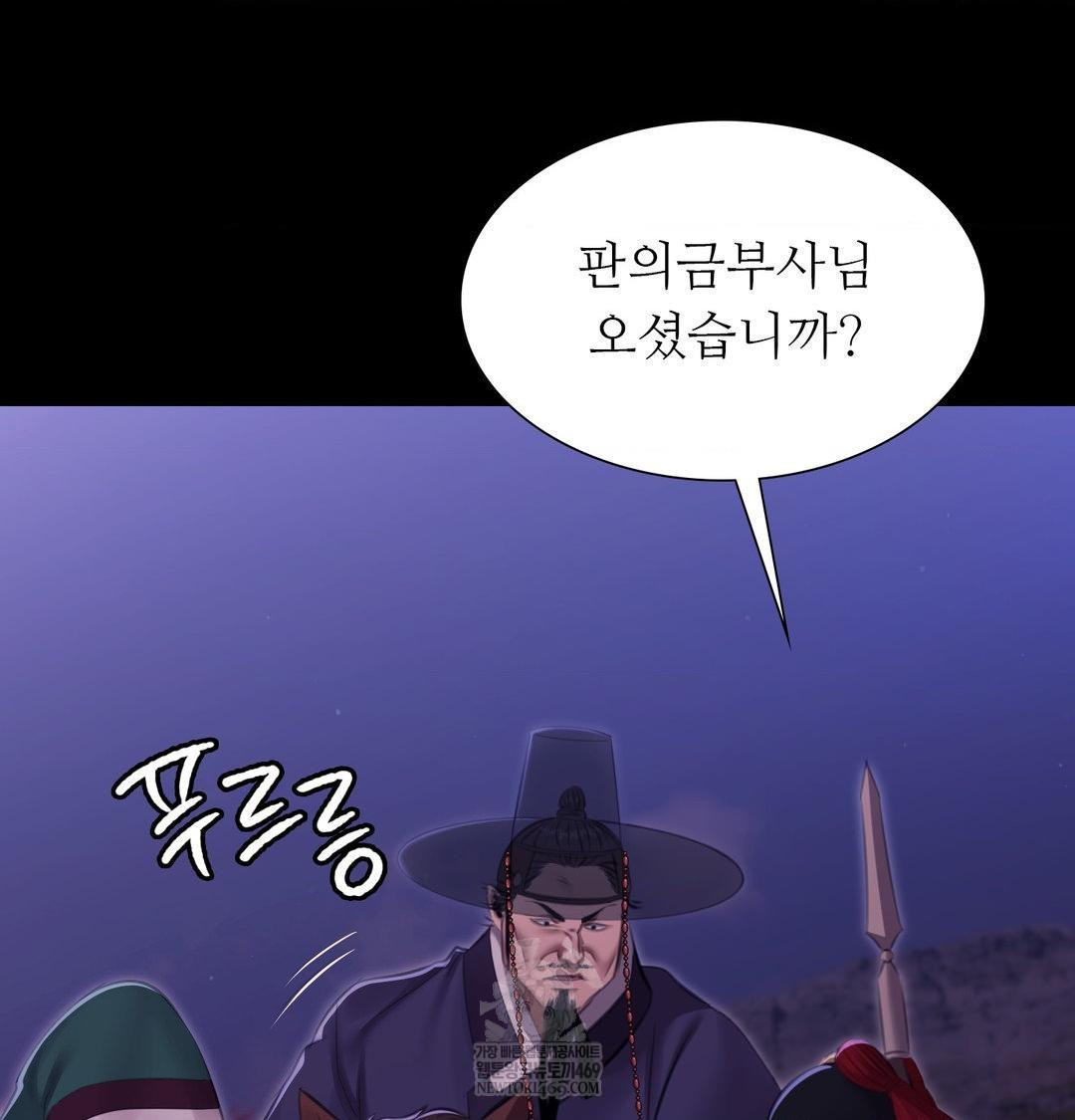 madam-raw-chap-166-11