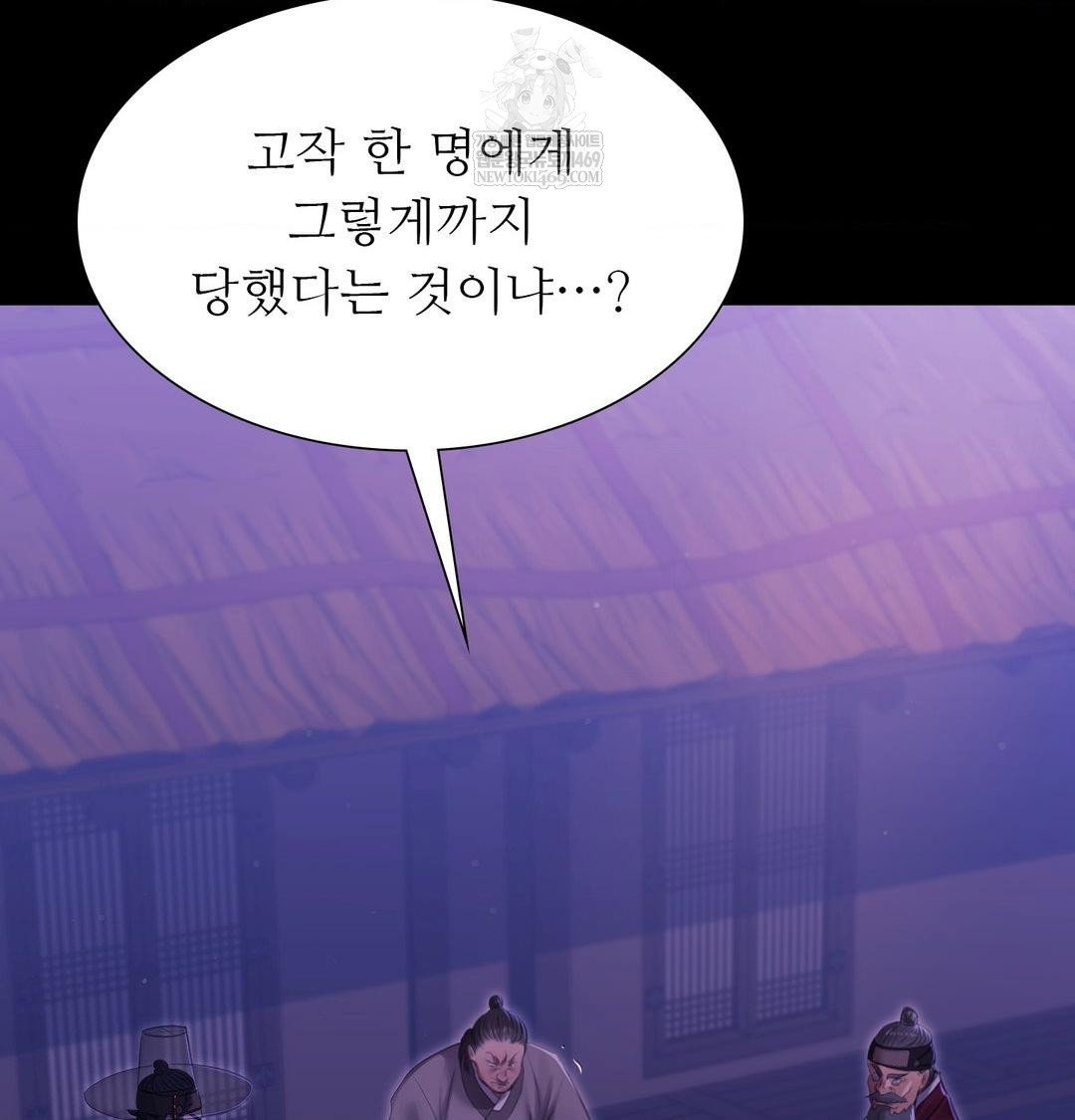 madam-raw-chap-166-123