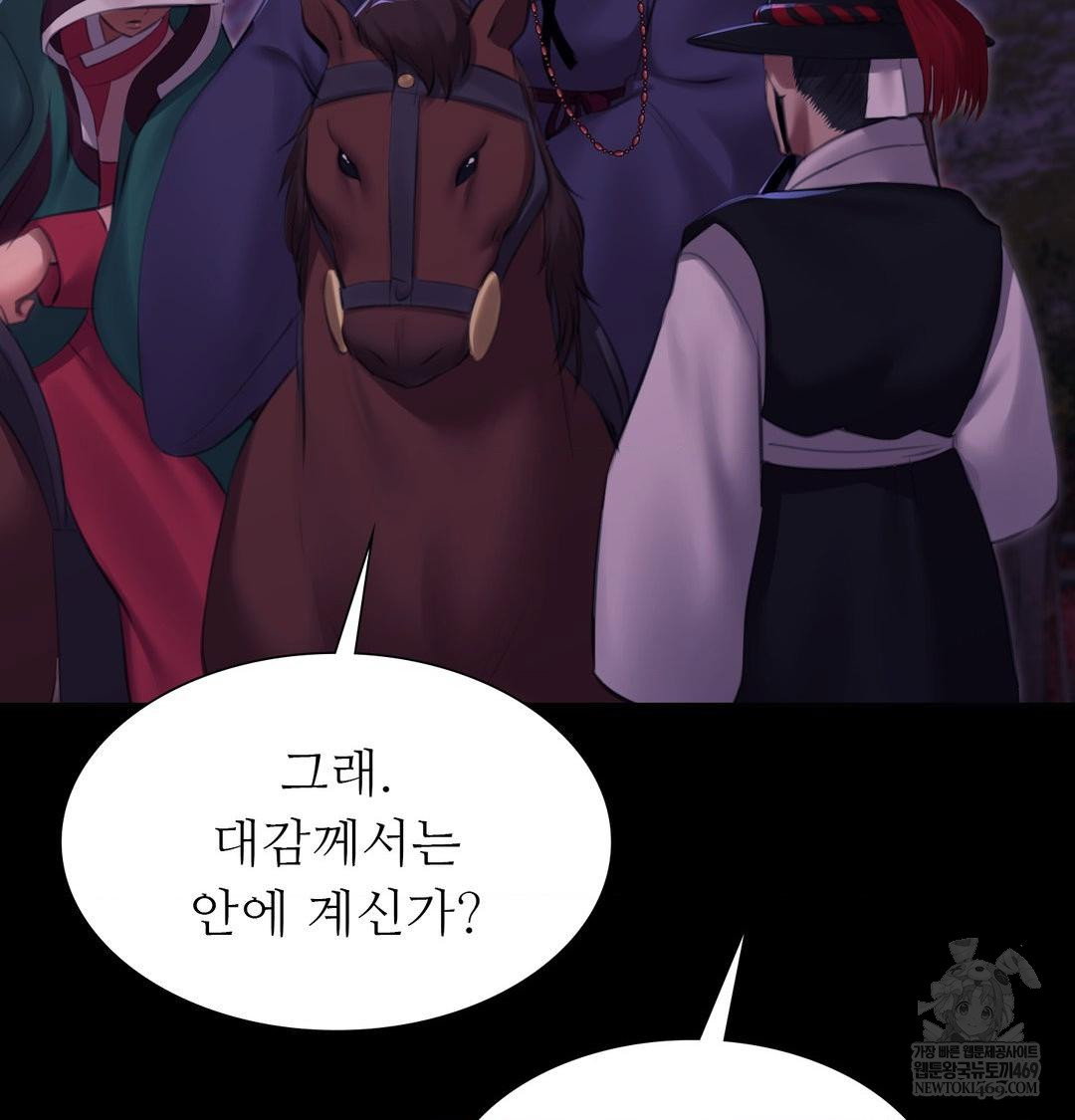 madam-raw-chap-166-12