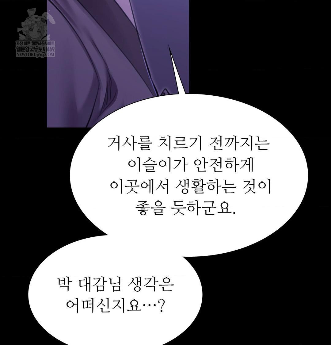 madam-raw-chap-166-132