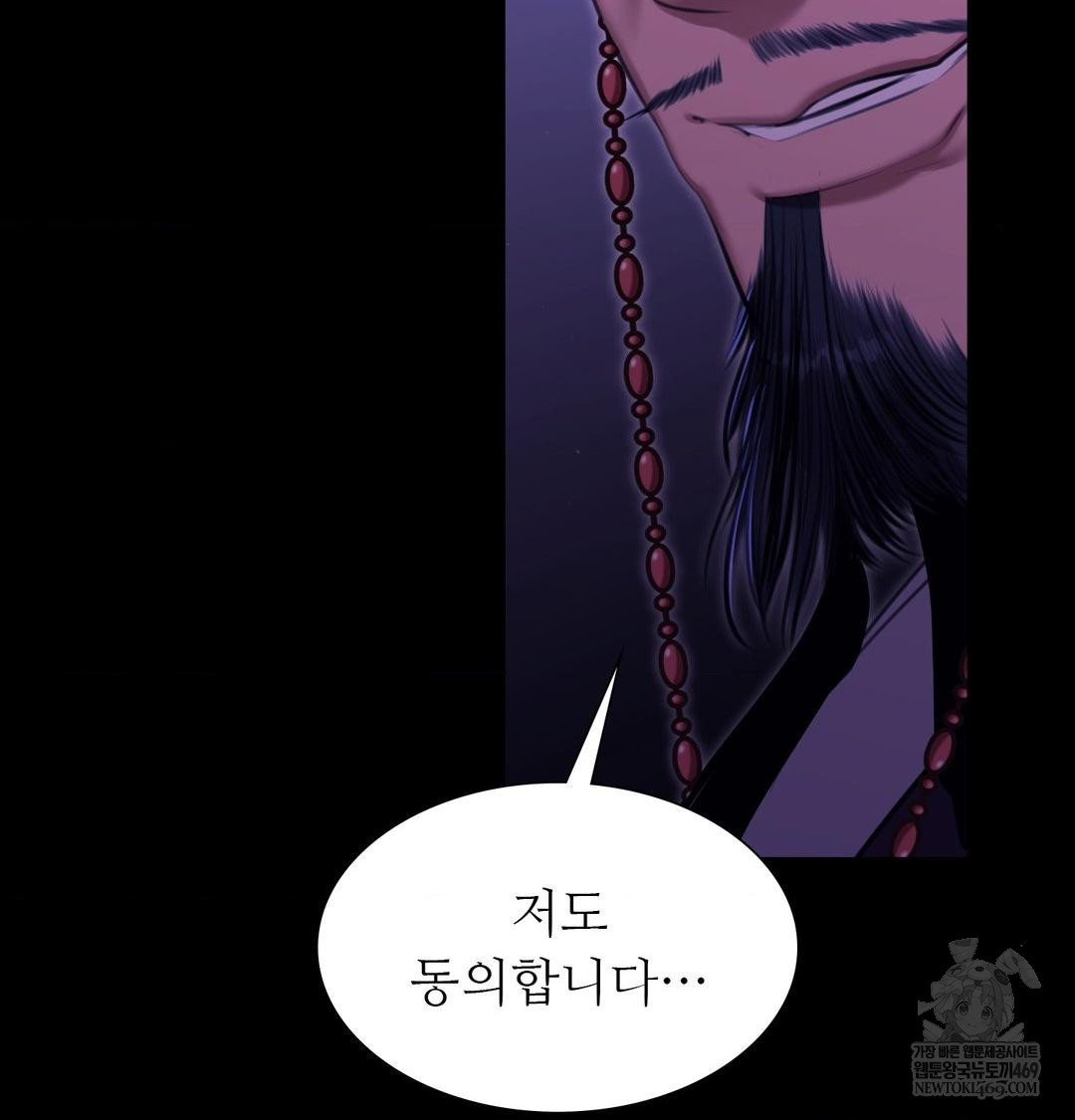 madam-raw-chap-166-134