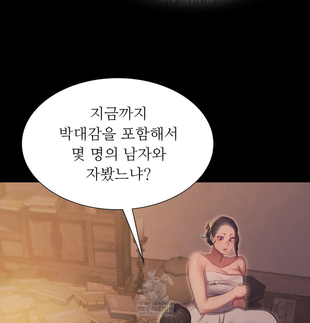 madam-raw-chap-166-145