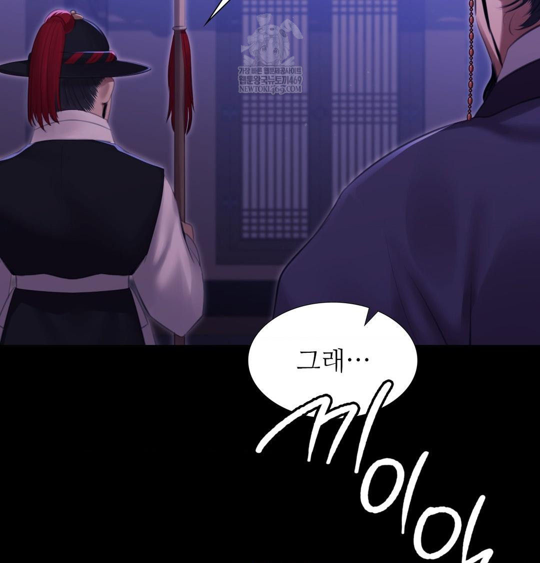 madam-raw-chap-166-15