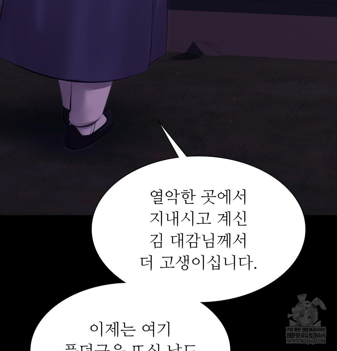 madam-raw-chap-166-18