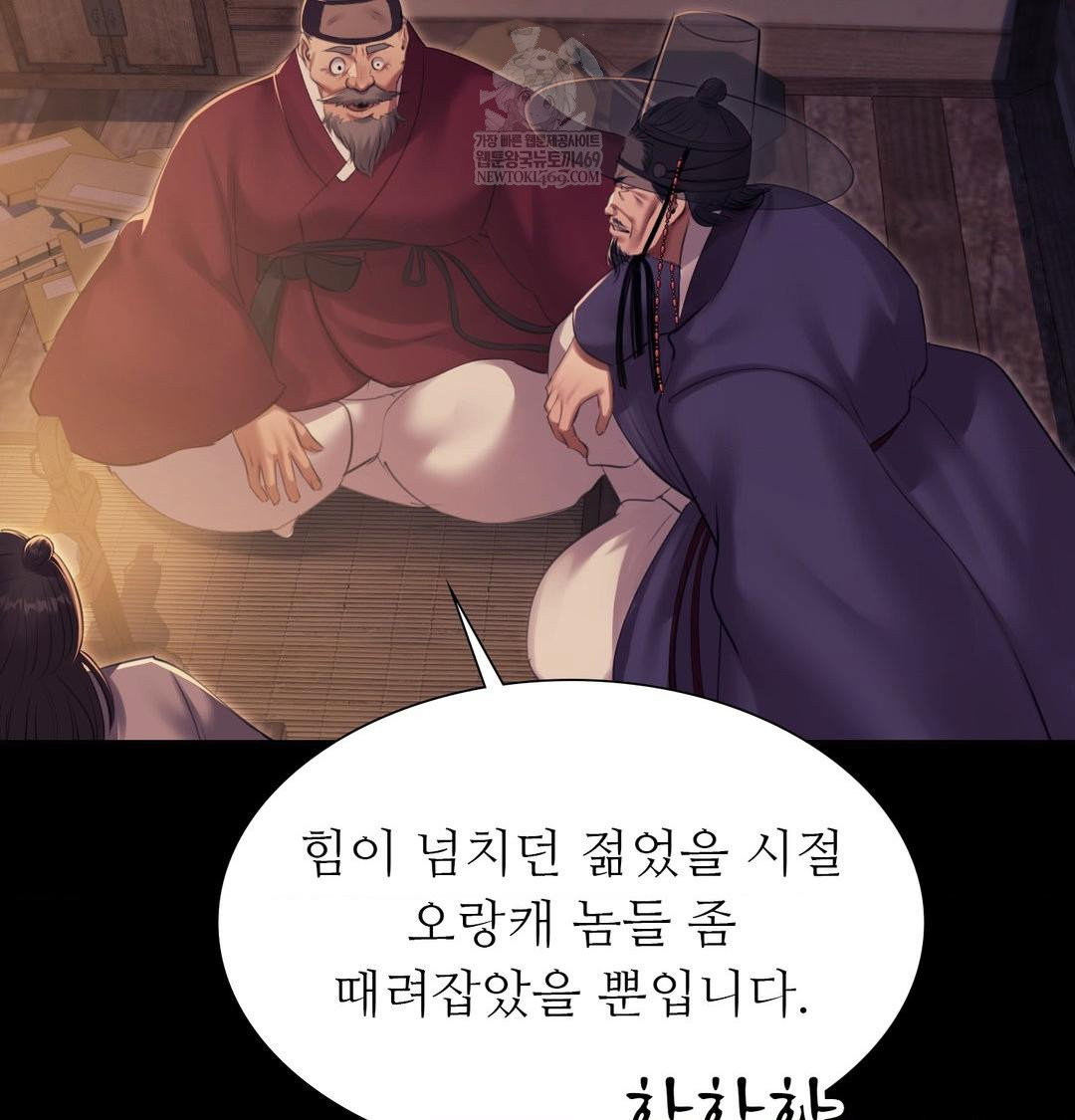 madam-raw-chap-166-28